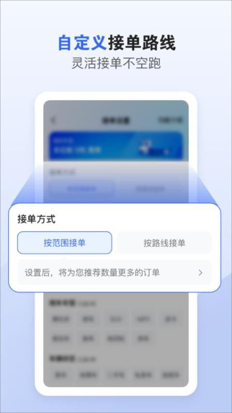 车拖车司机app图3