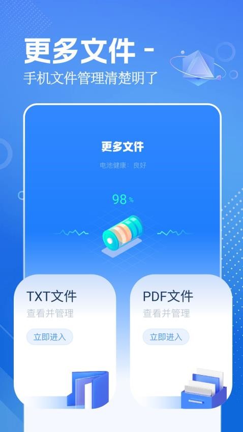 aria文件管理官网版图1