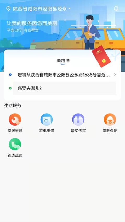 369玖玖帮APP图2