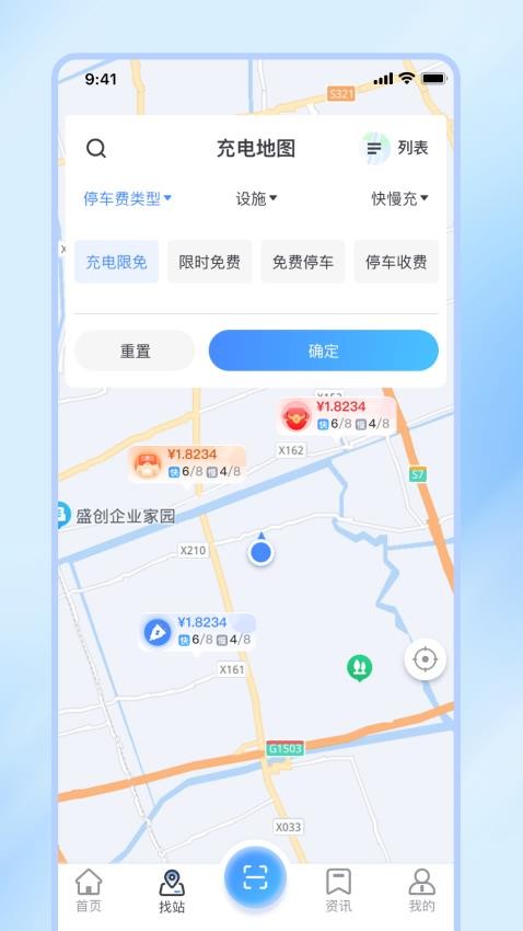 津e充官网版图3