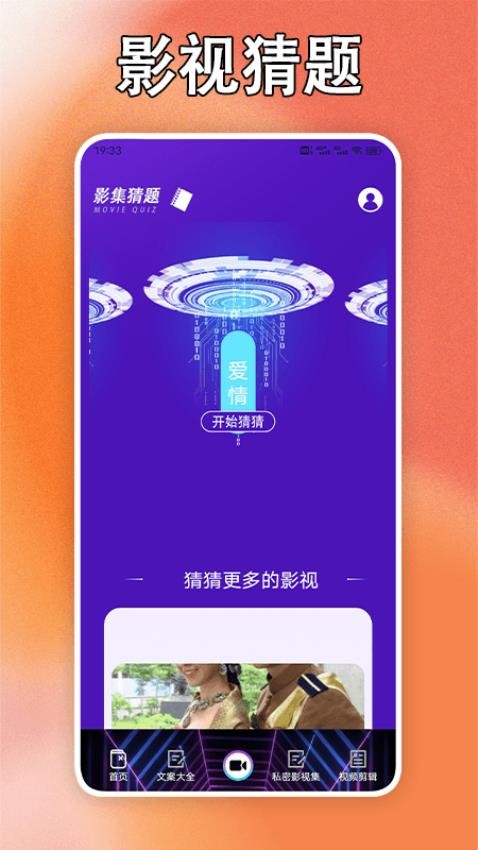 黑豹影视播放器APP图3