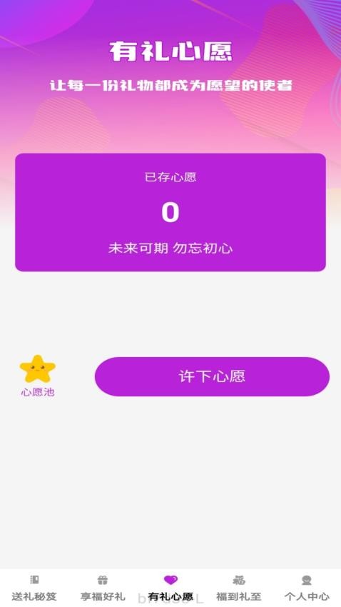 享福有礼app图1