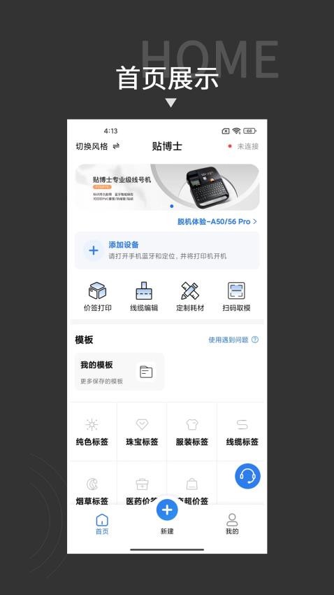 贴博士官网版图1