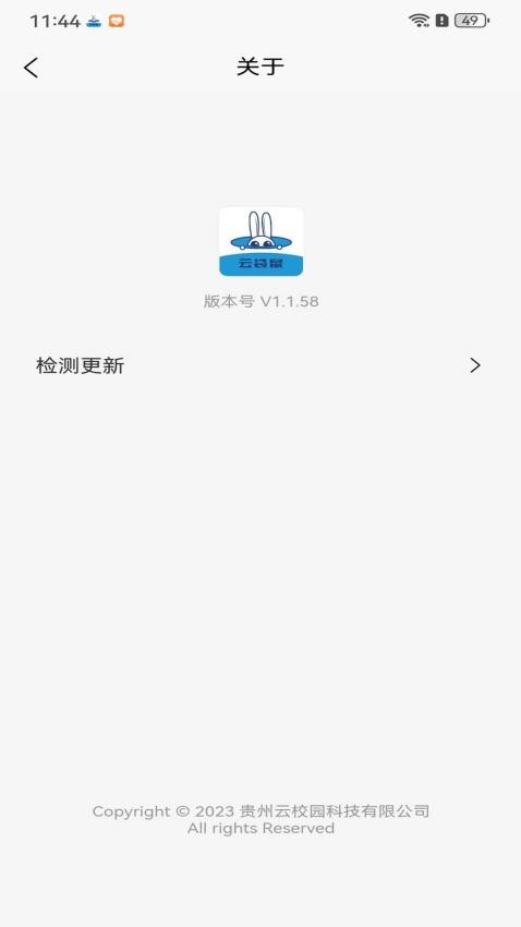 云袋鼠官网版图2