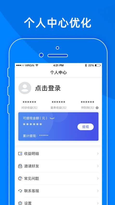 小懂健康app图4