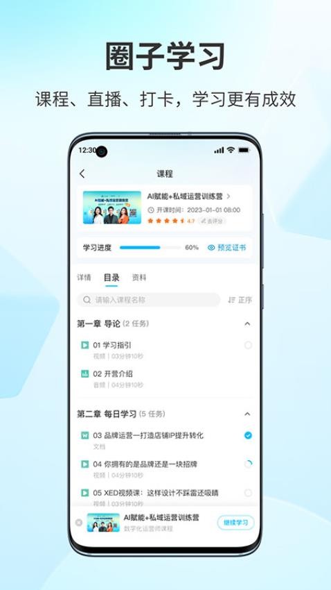 鹅圈子官网版图1