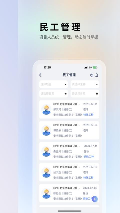 华天工程官网版图1