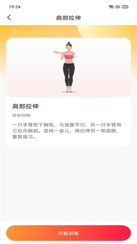 时时运动计步手机版图1