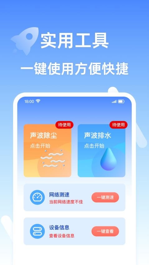 安全清理王app图3