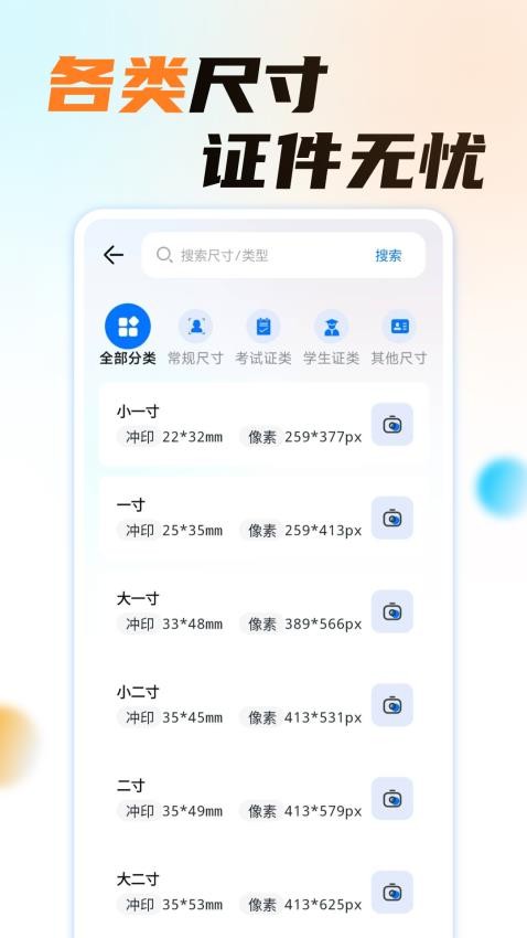 职业工装证件照免费版图4