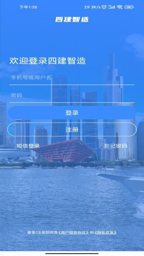 四建智造官网版图3