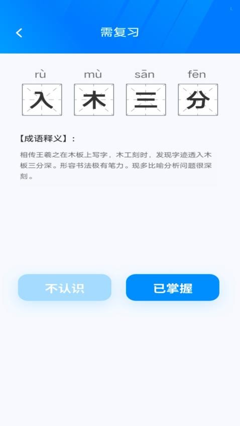 秀才点金手官方版图2