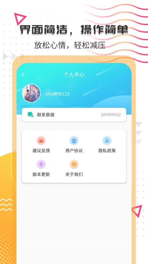 搞笑大王免费版图1