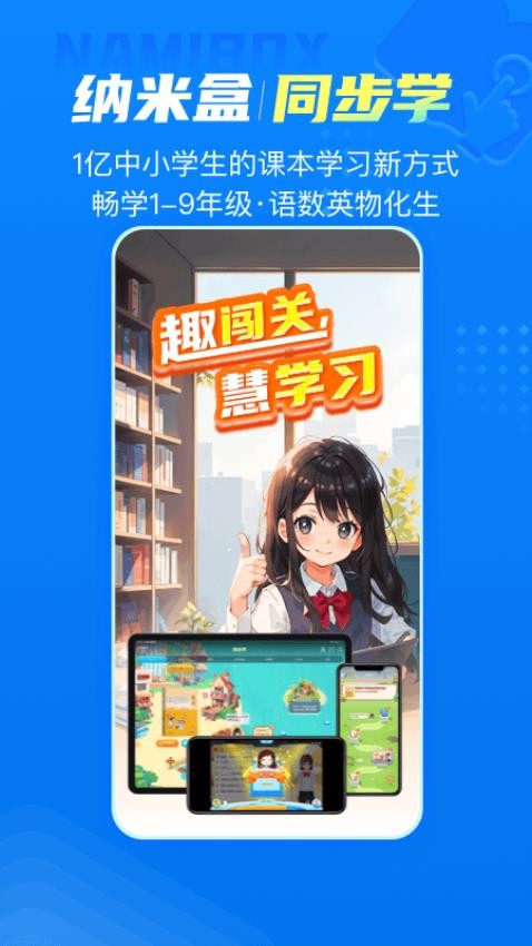 纳米盒免费版图2