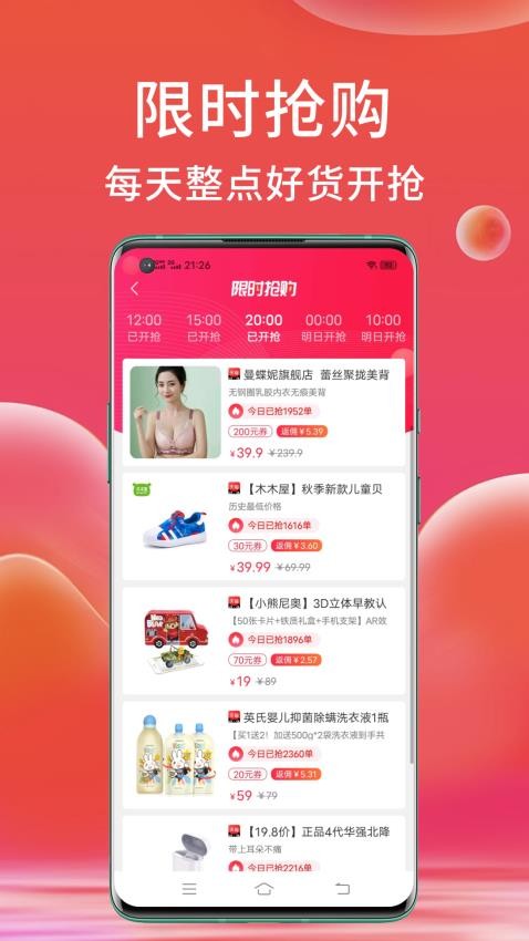 高拥联盟app图3