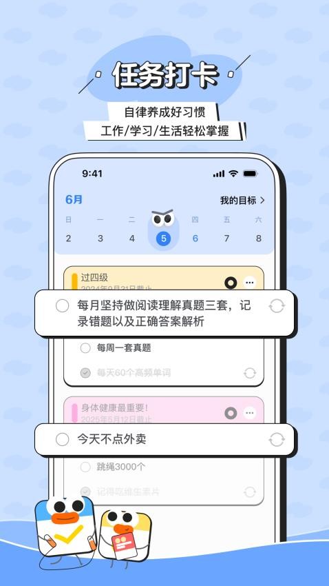 搭子计划app图2