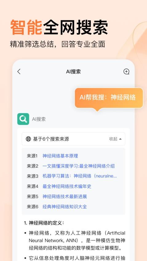 橙篇免费版图4