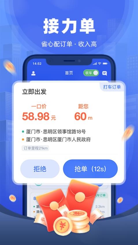 帮邦行全能车主端app图2