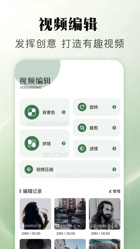 APat工具箱APP图3