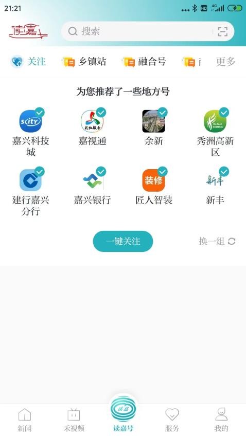 读嘉官方版图3