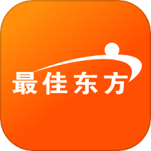 最佳东方app