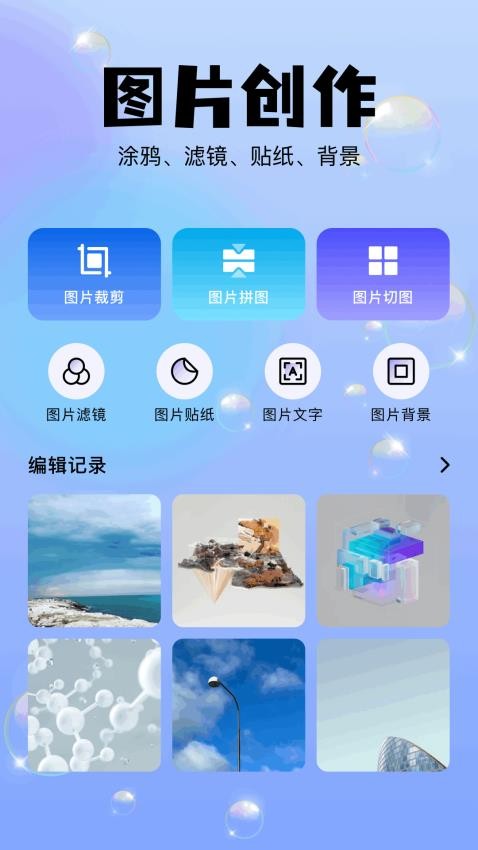 viggle官网版图3