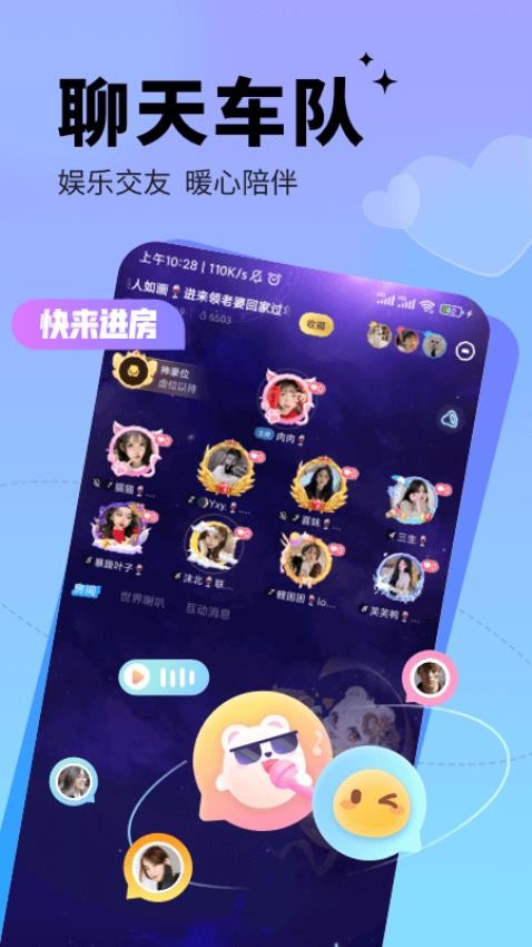 求带官网版图4