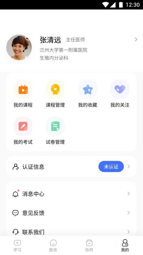 新韵plus软件图1