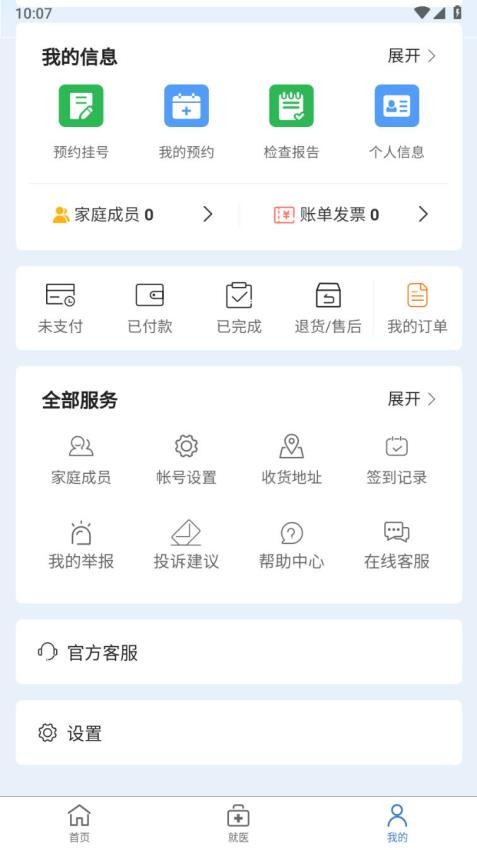 中美医疗最新版图2