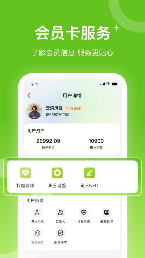 老哈哈商家版官方版图1