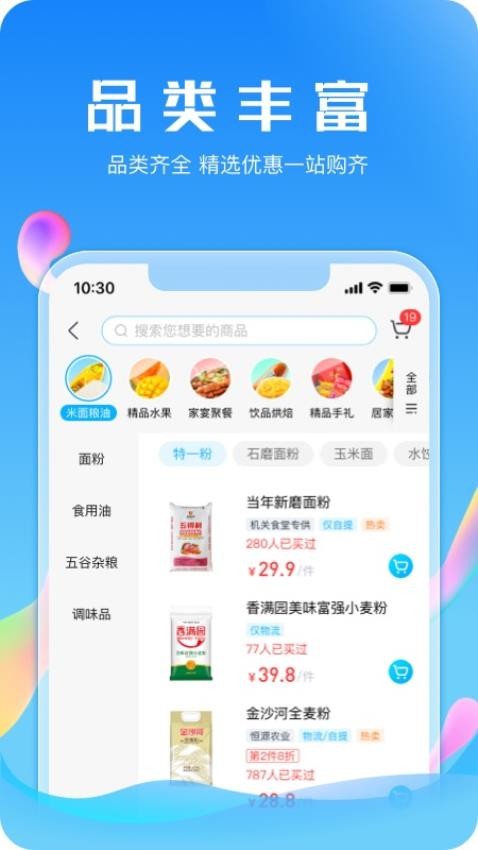 31度网上商城官网版图3