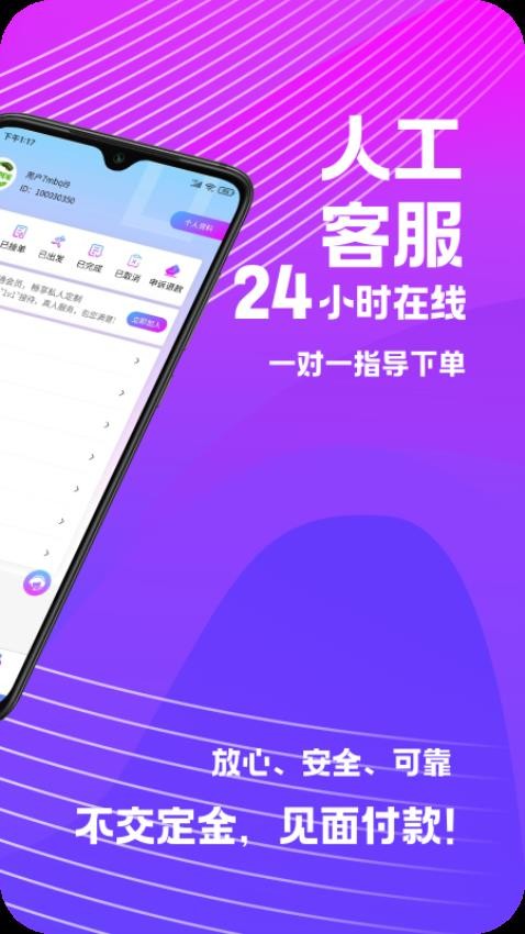 享乐到家官网版图2