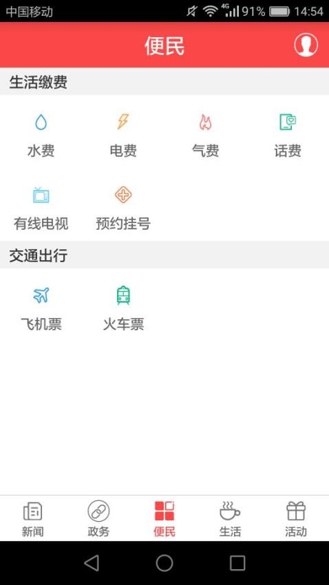 家在黔江官网版图1