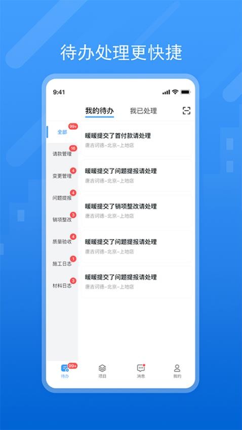 唐吉e装最新版图3