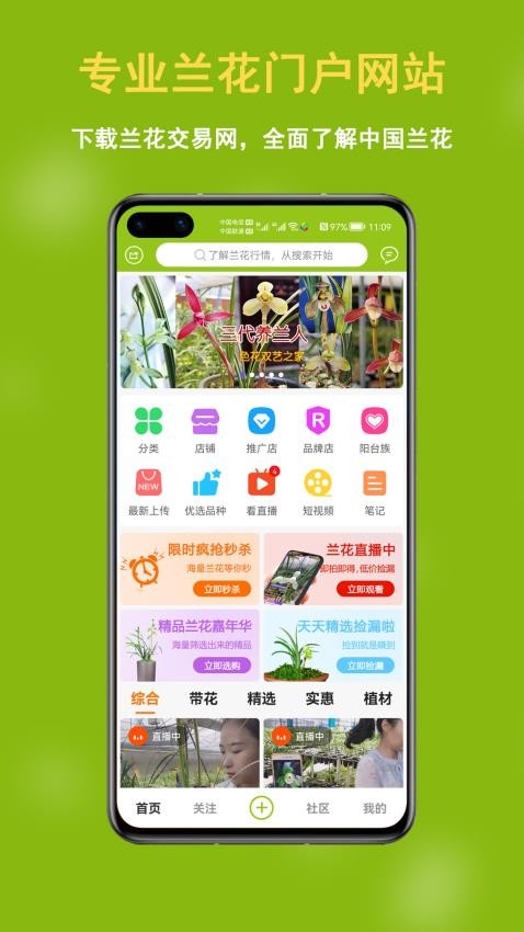 兰花交易网app图5