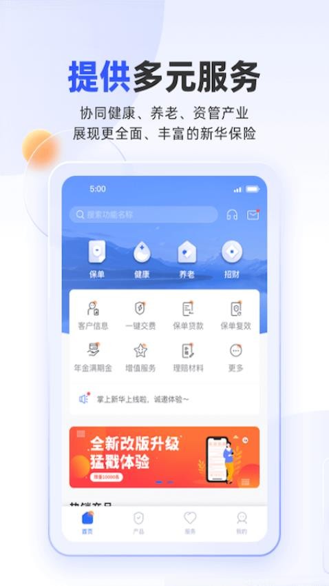 掌上新华app图4