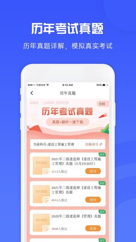 社工益题库官方版图2