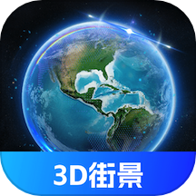 奥维3D全景地图手机版