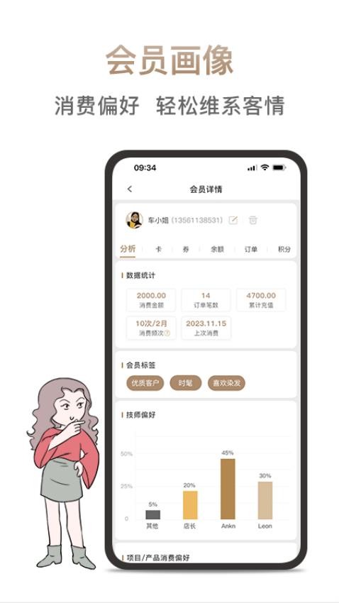 日进斗金美业官网版图3