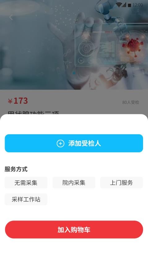 愈兔健康最新版图5