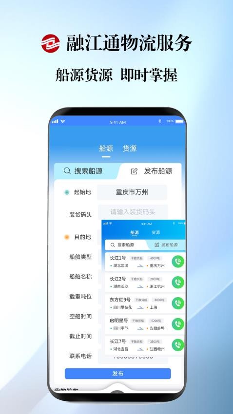 融江通app图3