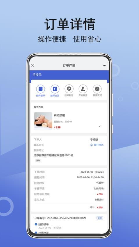 九点商户管理手机版图4