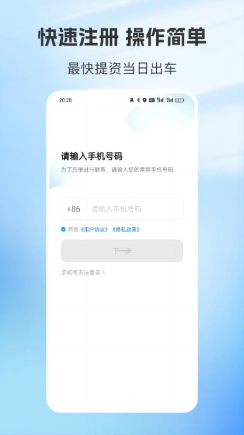 容祥出行司机端免费版图5