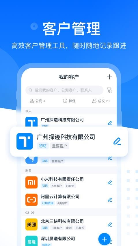 探迹官网版图1