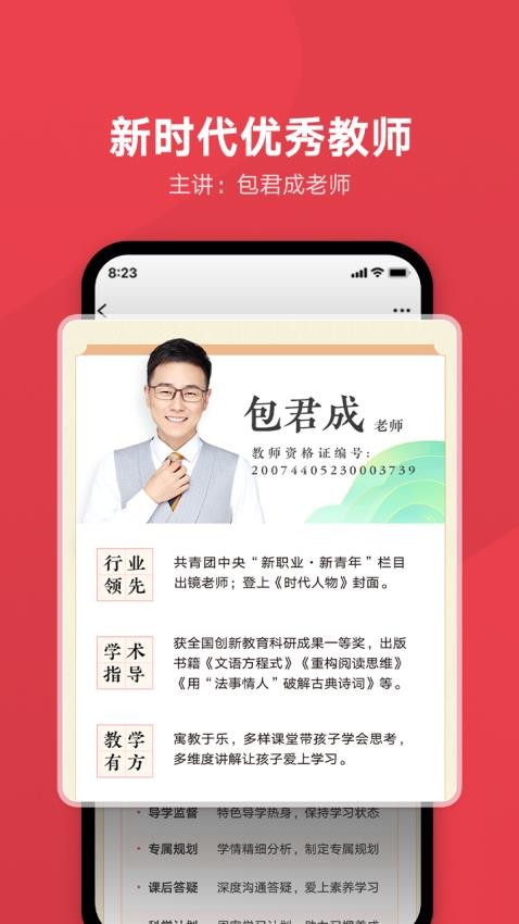 网易有道博闻官网版图3