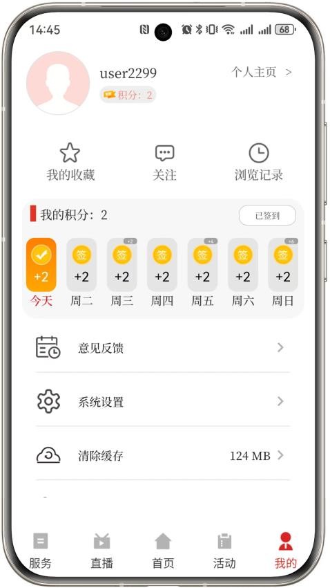 今日寿春APP图2