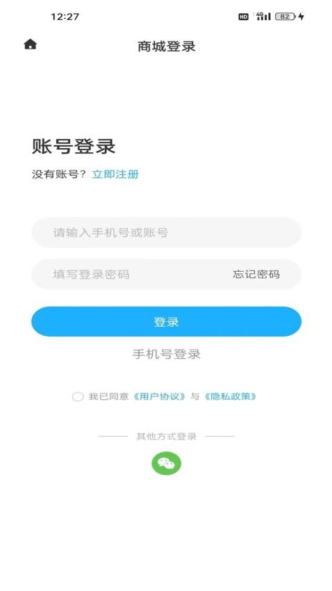 租兀商家端官网版图3