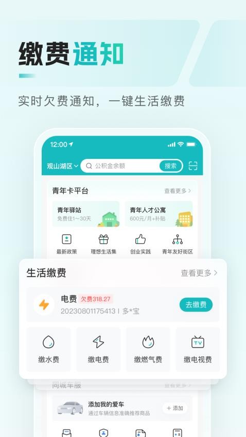 多彩宝官网版图3