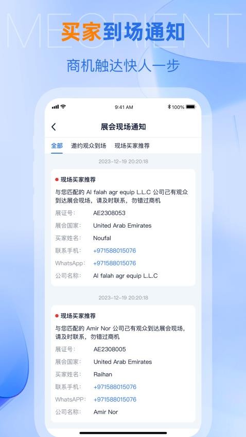 网展贸官网版图4