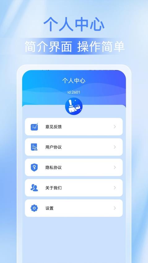 全能手机清理管家最新版图1